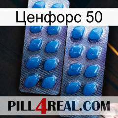 Ценфорс 50 viagra2